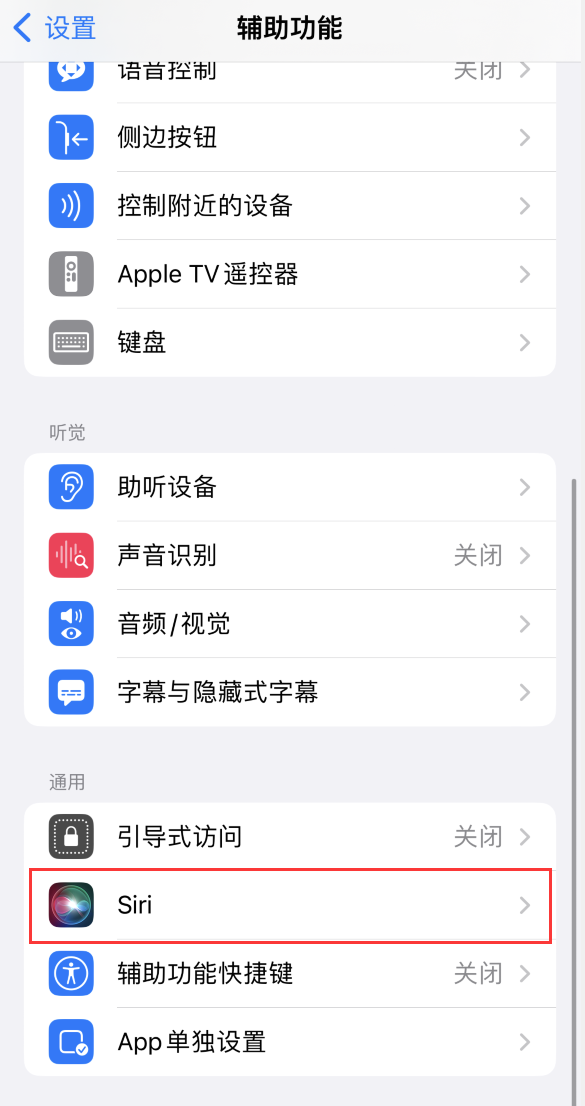 蓝山苹果手机维修分享iOS 16 支持让 Siri 通过 iPhone 扬声器播报通知和来电 