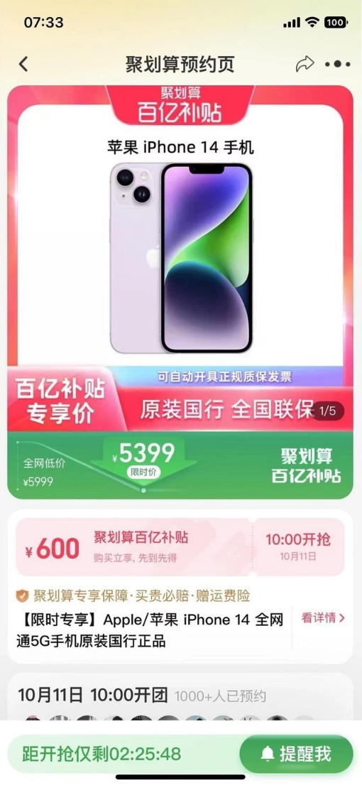 蓝山苹果14维修分享买iPhone14还是iPhone13 