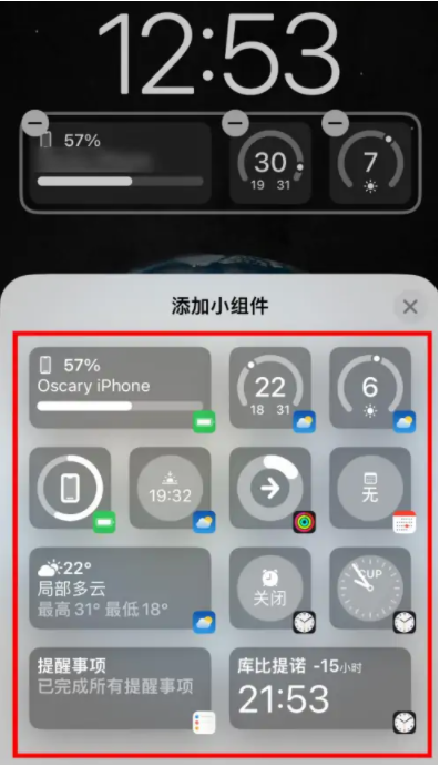 蓝山苹果手机维修分享iOS16锁屏小组件添加教程 