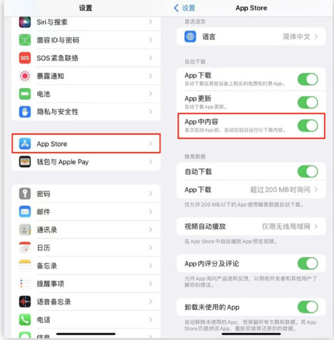 蓝山苹果手机维修分享iOS 16.1 beta3新增的自动下载 App功能有什么用 