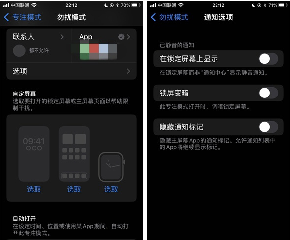 蓝山苹果14维修分享苹果 iPhone 14 Pro / Max 启用黑白 AOD 全天候显示方法教程 