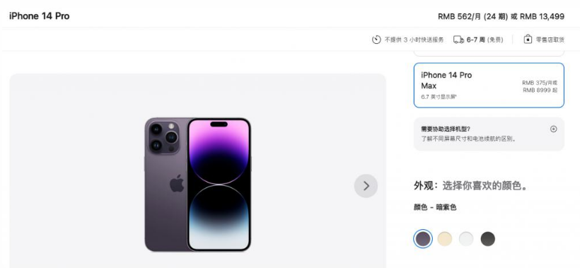 蓝山苹果14维修分享iPhone14 Pro有哪些优点 