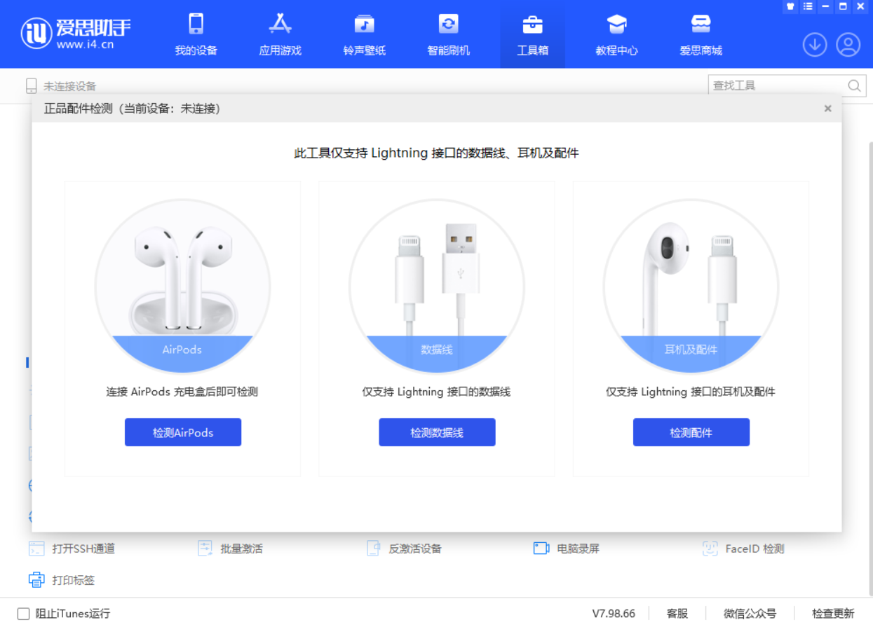 蓝山苹果手机维修分享iOS 16 全新功能 