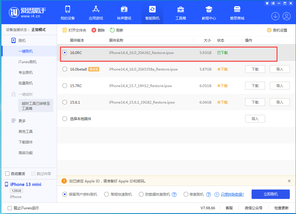 蓝山苹果手机维修分享苹果 iOS 16 正式版什么时候发布 
