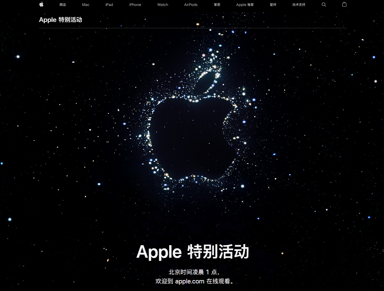 蓝山苹果14维修分享iPhone 14 发布会在哪看 