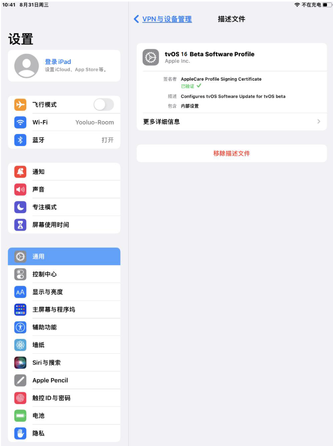 蓝山苹果手机维修分享iOS 16 测试版如何升级iOS 16正式版 