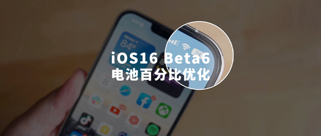 蓝山苹果手机维修分享iOS 16 Beta 6值得升级吗 