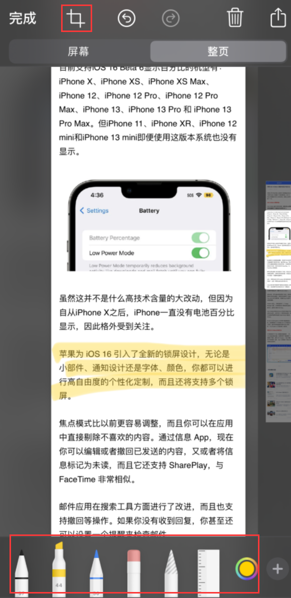 蓝山苹果手机维修分享小技巧：在 iPhone 上给截屏图片做标记 