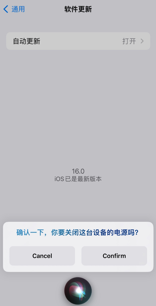 蓝山苹果手机维修分享iOS 16 新功能：呼叫 Siri 即可让 iPhone 关机 