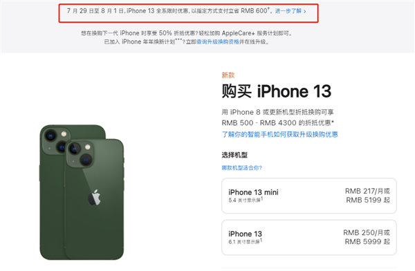 蓝山苹果13维修分享现在买iPhone 13划算吗 