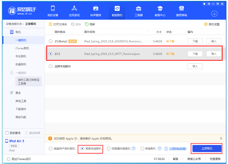 蓝山苹果手机维修分享iOS 16降级iOS 15.5方法教程 