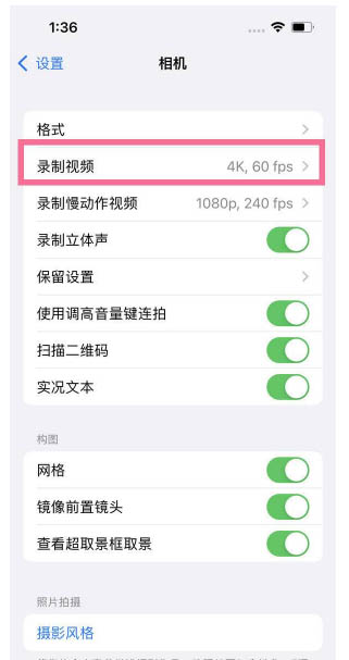 蓝山苹果13维修分享iPhone13怎么打开HDR视频 