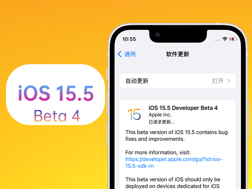 蓝山苹果手机维修分享iOS 15.5 Beta4优缺点汇总 