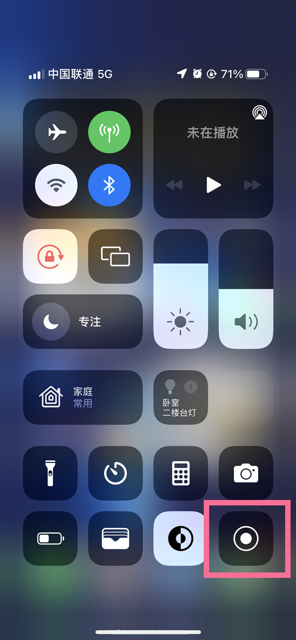 蓝山苹果13维修分享iPhone 13屏幕录制方法教程 