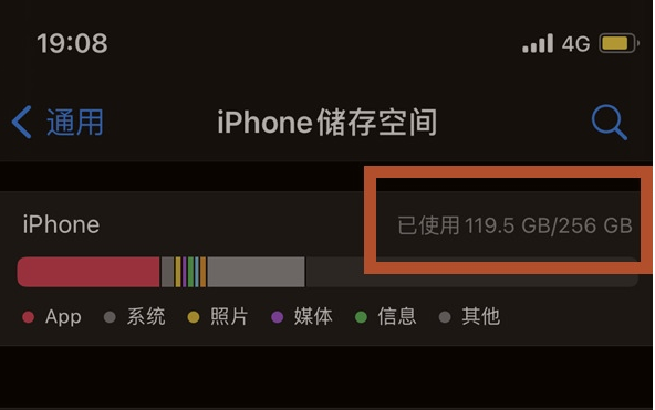 蓝山苹果13维修分享iPhone13如何查看剩余内存 
