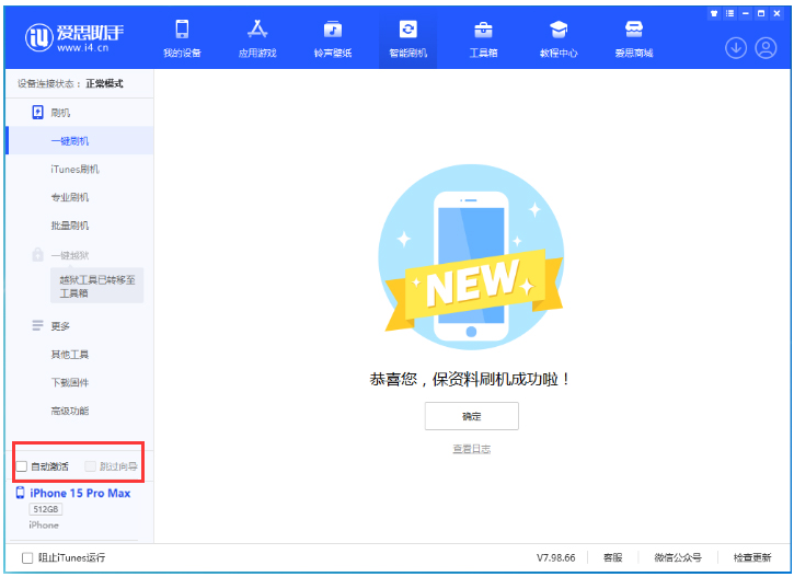 蓝山苹果手机维修分享iOS 17.0.3 正式版升级 