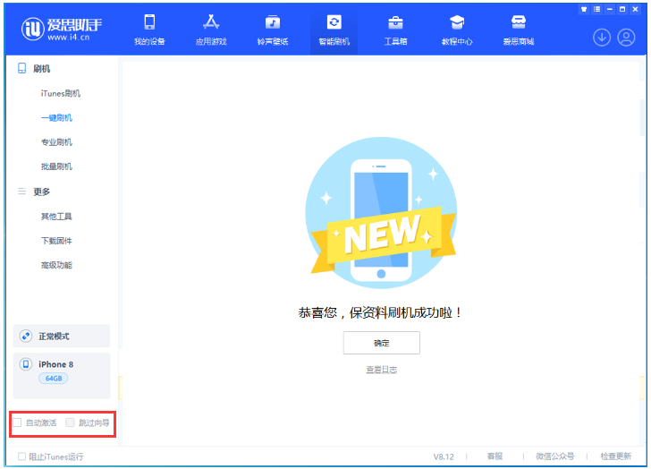 蓝山苹果手机维修分享iOS 17.0.2 正式版升级 