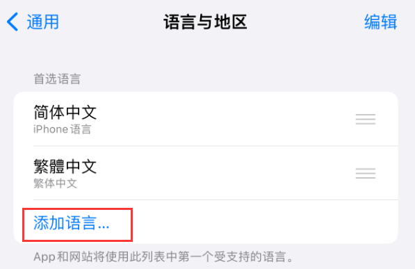 蓝山苹果手机维修分享在 iPhone 上使用 Safari 浏览器翻译网页 