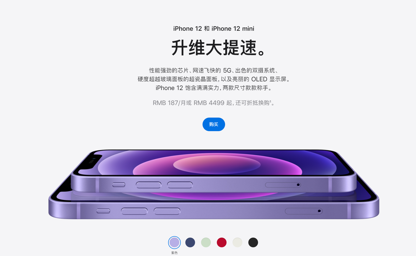 蓝山苹果手机维修分享 iPhone 12 系列价格降了多少 