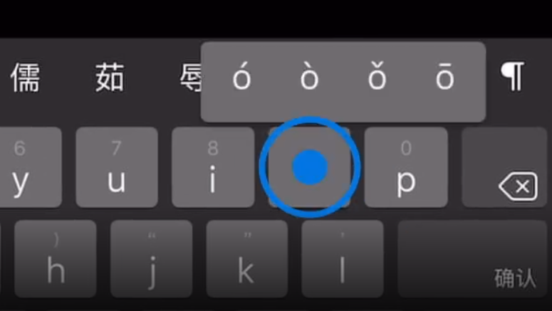 蓝山苹果手机维修分享iPad 键盘输入的三个小技巧 