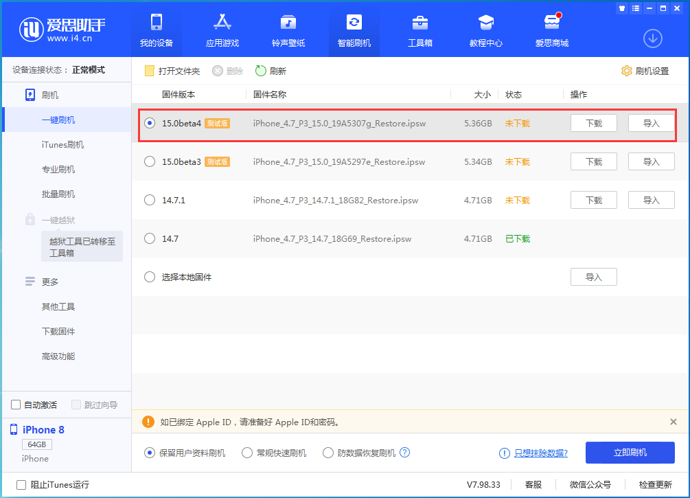 蓝山苹果手机维修分享iOS15 Beta4更新内容汇总 