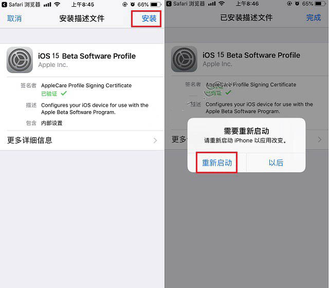 蓝山苹果手机维修分享iOS15 beta2修订版更新了什么内容 