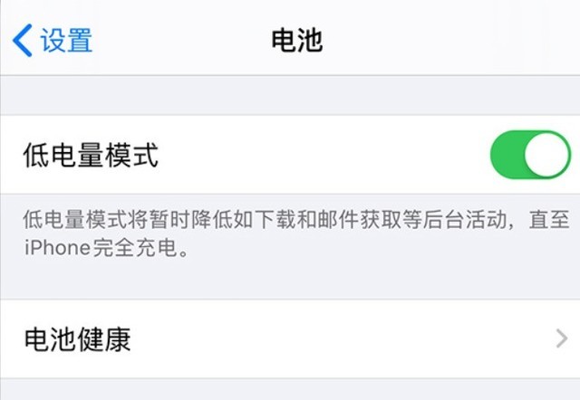 蓝山苹果手机维修分享苹果 iPhone 12 的省电小技巧 