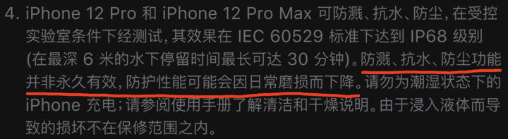 蓝山苹果手机维修分享为什么 iPhone 标明防水仍有可能进水损坏 