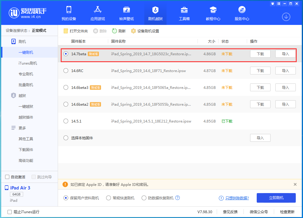 蓝山苹果手机维修分享iPhone 保护隐私小技巧 