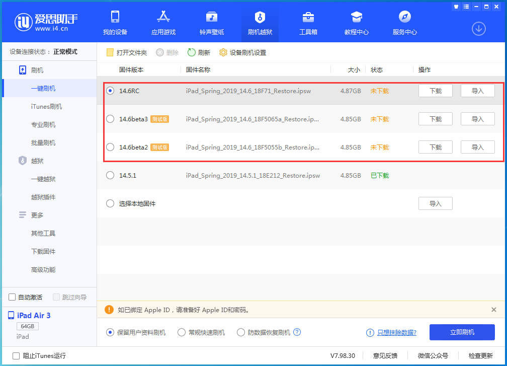蓝山苹果手机维修分享升级iOS14.5.1后相机卡死怎么办 
