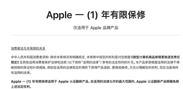 蓝山苹果手机维修分享苹果官翻机值得选购吗 