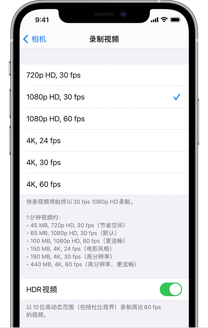 蓝山苹果手机维修分享如何在 iPhone 上播放和录制 HDR 视频 