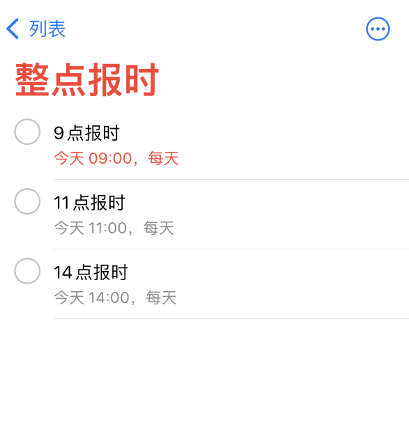 蓝山苹果手机维修分享如何在 iPhone 上设置整点报时提醒 
