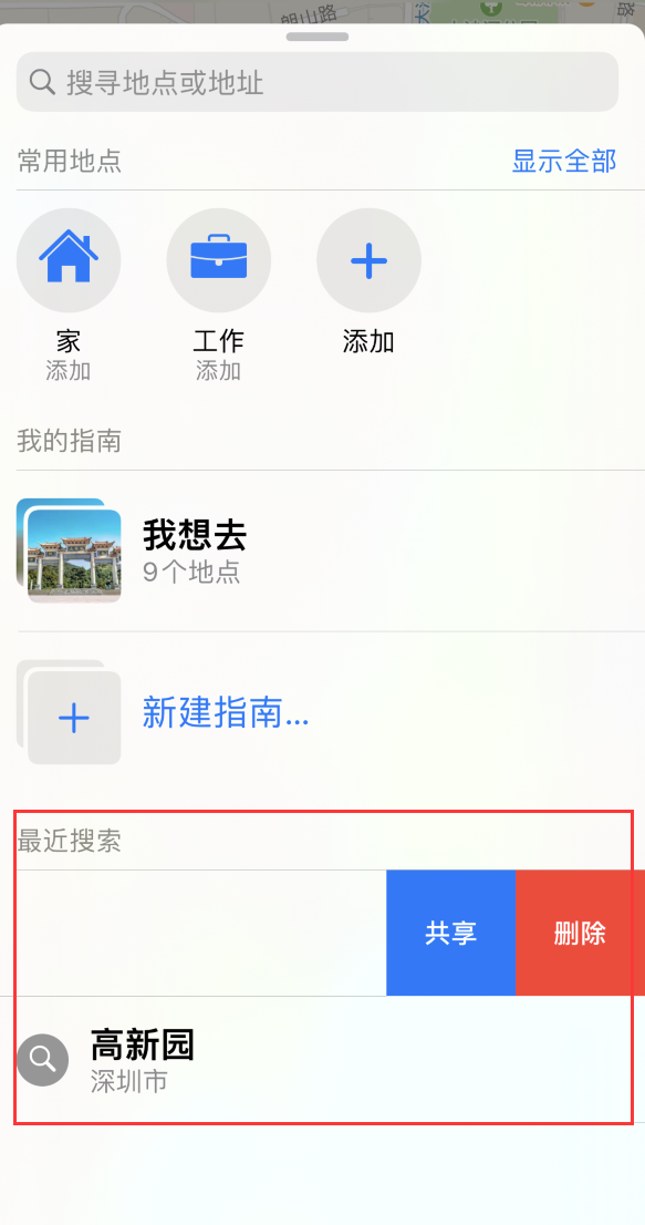 蓝山苹果手机维修分享保护个人隐私 