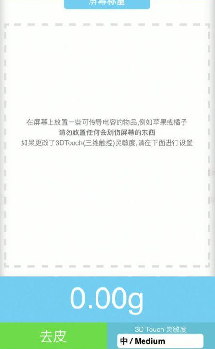 蓝山苹果手机维修分享iPhone手机称重的步骤 