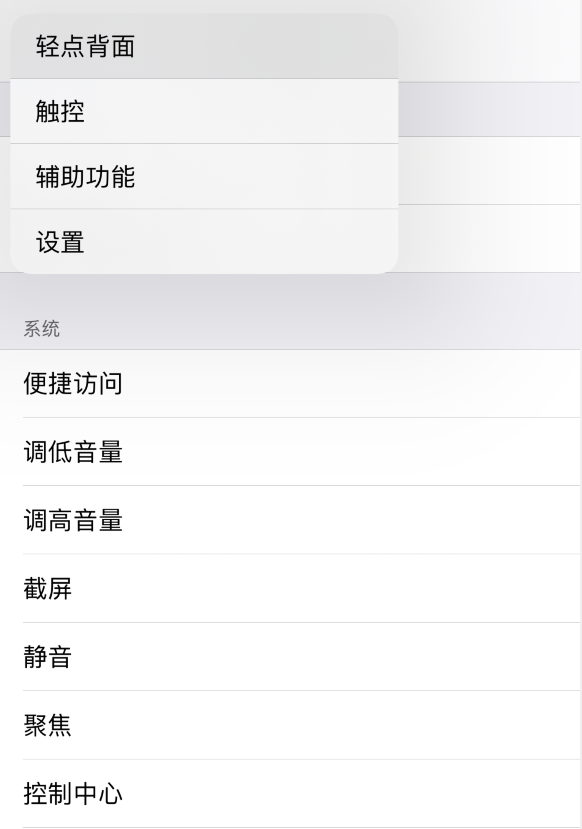 蓝山苹果手机维修分享iOS 14 值得了解的 6 个细节设置 