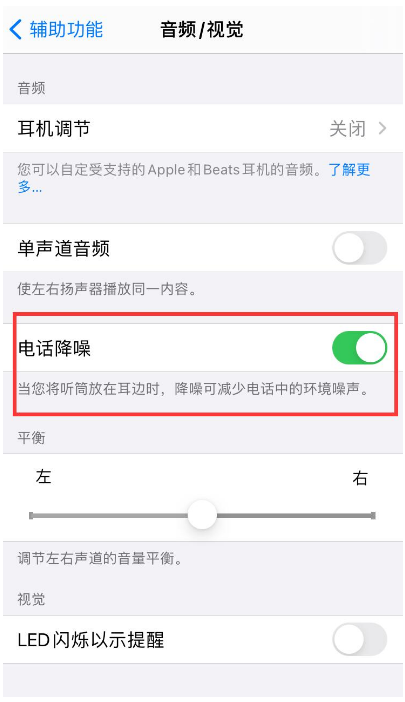 蓝山苹果手机维修分享iPhone12 扬声器有杂音怎么办 