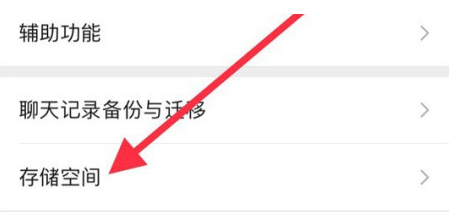 蓝山苹果手机维修分享iPhone12清微信缓存方法 