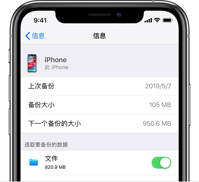 蓝山苹果手机维修分享iPhone 显示“备份失败”应如何解决 
