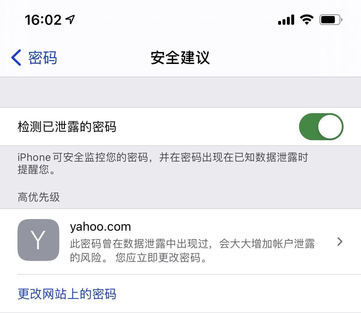 蓝山苹果手机维修分享iCloud 钥匙串有什么用 