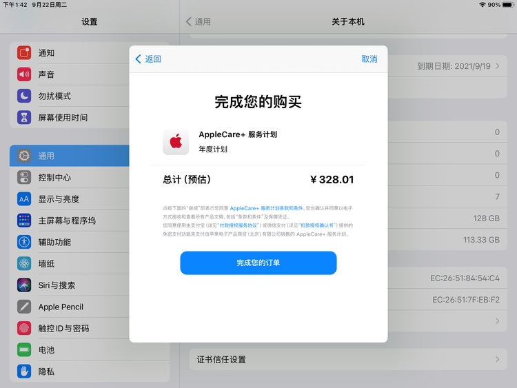 蓝山苹果手机维修分享AppleCare+ 有哪些升级服务内容 
