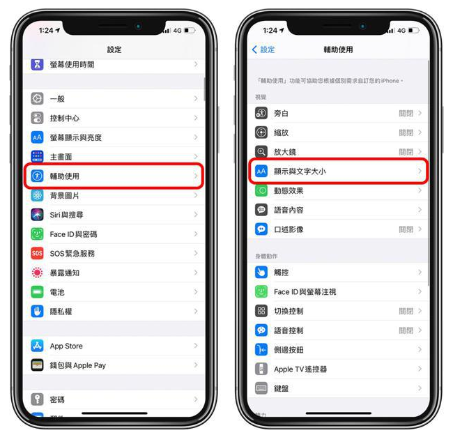 蓝山苹果手机维修分享 iPhone屏幕变黄解决办法 