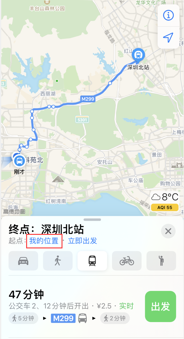 蓝山苹果手机维修分享如何在 iPhone “地图”应用中获取任意地点之间的路线 