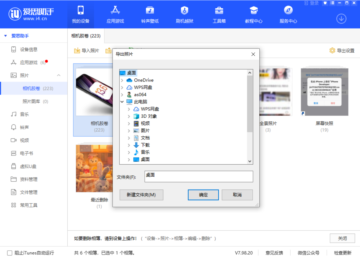 蓝山苹果手机维修分享如何将 iPhone 12 中的照片快速备份到电脑中 