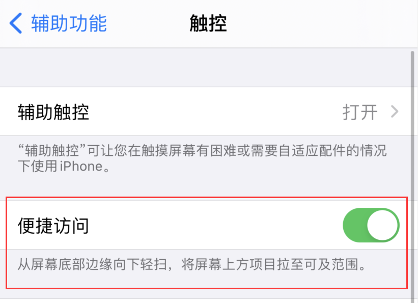 蓝山苹果手机维修分享iPhone 12 小技巧 