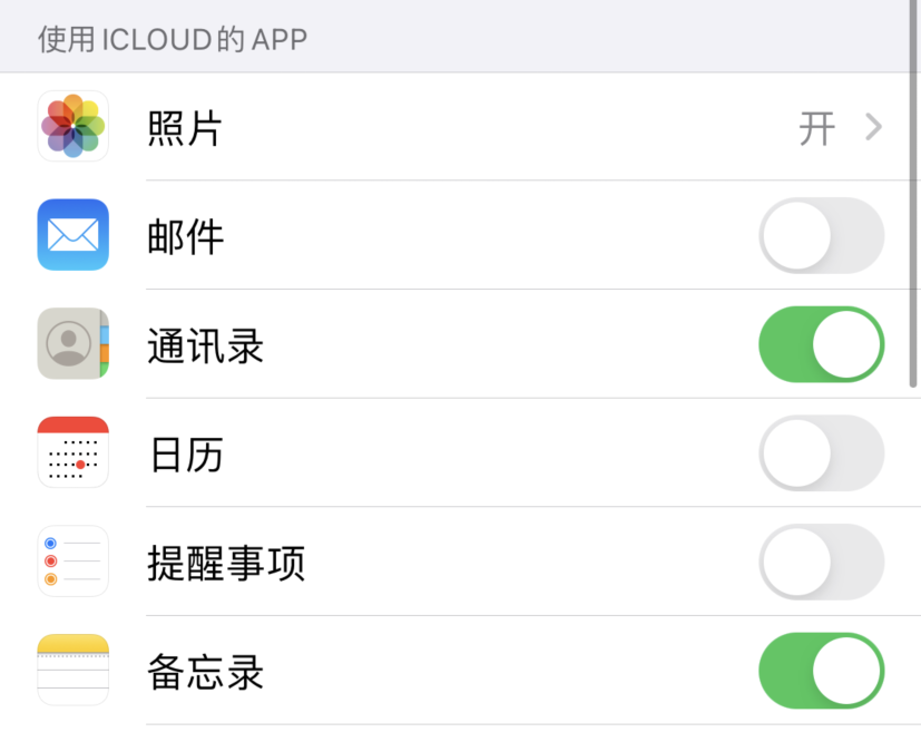 蓝山苹果手机维修分享如何在 iPhone 12 上使用 iCloud 备份或同步数据 