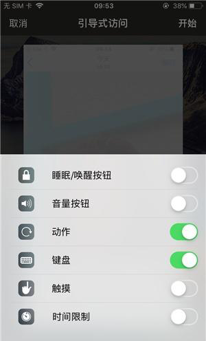 蓝山苹果手机维修分享iOS 14中引导式访问模式有什么用 