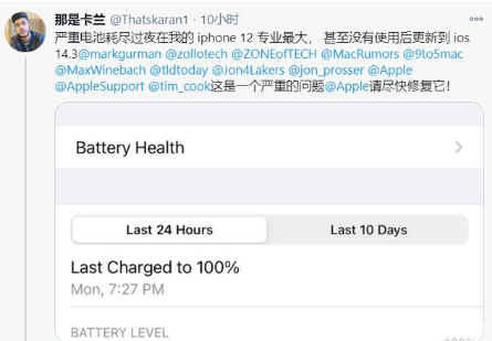 蓝山苹果手机维修分享为什么说iOS14.3正式版不值得升级 