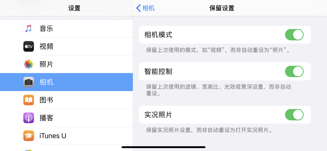 蓝山苹果手机维修分享如何巧妙利用 iPhone 原生相机里的设置拍摄好看的照片 