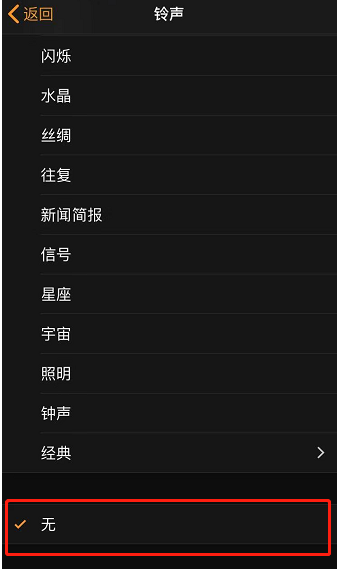 蓝山苹果手机维修分享iPhone 12闹钟如何设置为只震动 